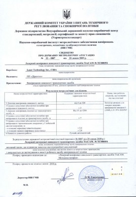 truecam_certificate.jpg (109.75 KiB) Просмотров: 3526 truecam_certificate.jpg