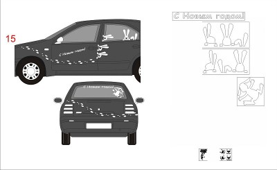 Наклейка ЗАЙЦІ 15-2.jpg (64.23 KiB) Просмотров: 1420 Наклейка ЗАЙЦІ 15-2.jpg