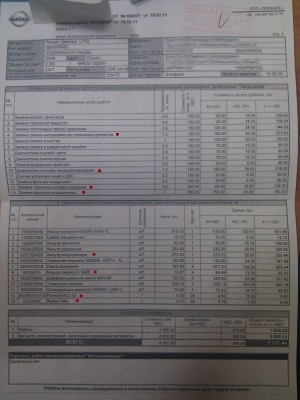 20110219.jpg (134.84 KiB) Просмотров: 1922 20110219.jpg