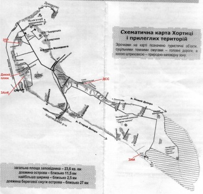 karta_Hortitsi.jpg (115.53 KiB) Просмотров: 1575 karta_Hortitsi.jpg