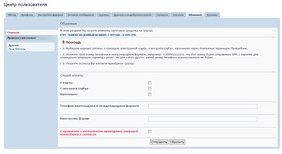 exch.jpg (106.02 KiB) Просмотров: 13836 exch.jpg