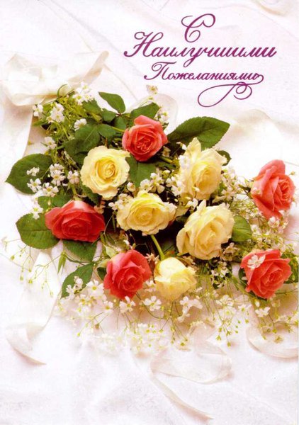 Розы, с Днем рожд..jpg