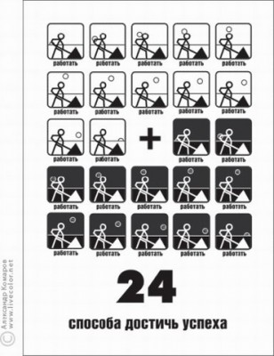 Успех.jpg (52.54 KiB) Просмотров: 1510 Успех.jpg