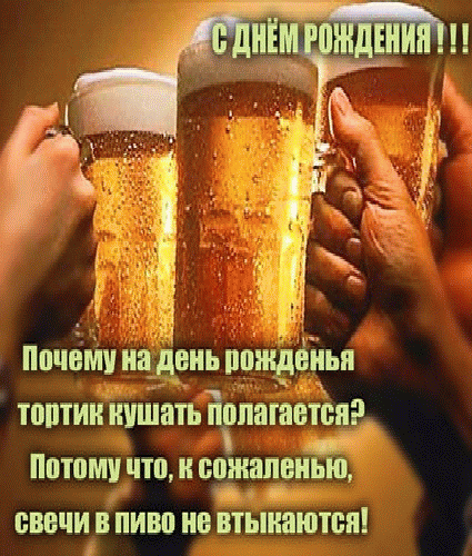 На день рождения.gif