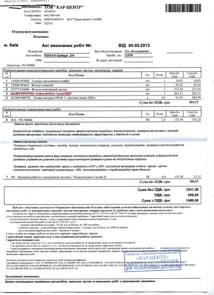 img005.jpg (1.6 MiB) Просмотров: 2893 img005.jpg