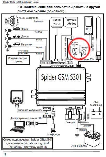 20130410-вырезка-из-инструкции-по-установке.jpg (131.64 KiB) Просмотров: 9577 20130410-вырезка-из-инструкции-по-установке.jpg