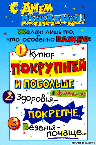Поздравление.gif