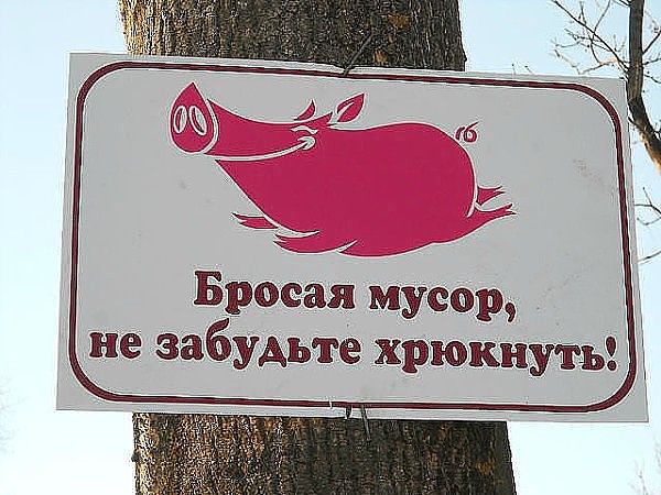Мусор.jpg