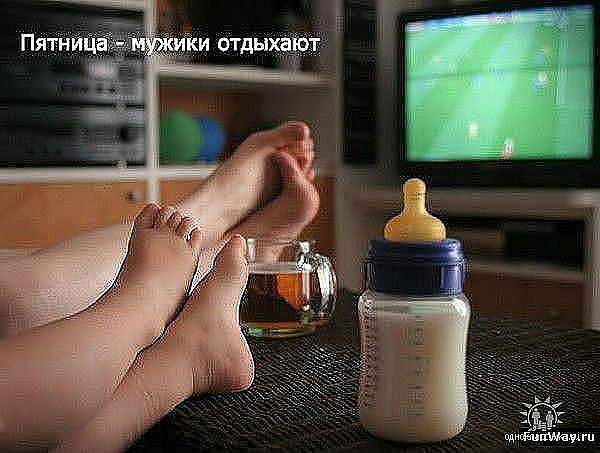 Пятница.jpg
