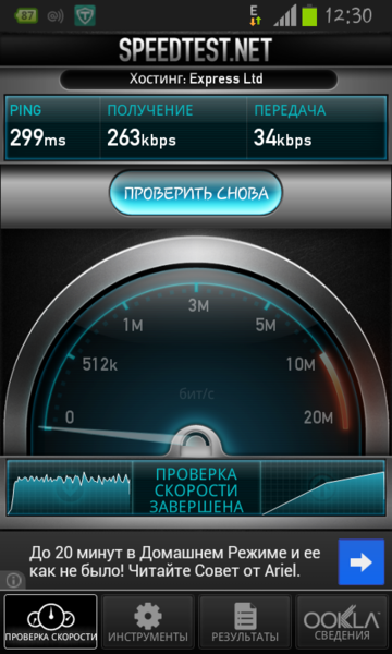 Screenshot_2013-06-10-12-30-46.png (245.99 KiB) Просмотров: 1949 Screenshot_2013-06-10-12-30-46.png