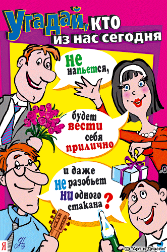 С Днём Рождения.gif