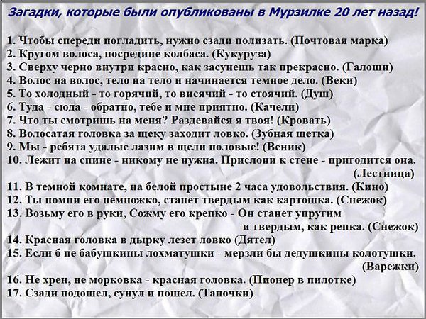 Мурзилка.jpg