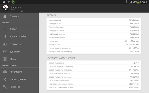 Screenshot_2014-04-28-00-49-15.png