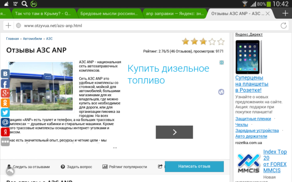 Screenshot_2014-05-03-10-43-00.png (364.87 KiB) Просмотров: 2585 Screenshot_2014-05-03-10-43-00.png