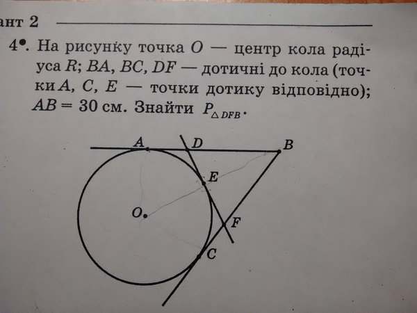 Геомертия 7 класс.jpg