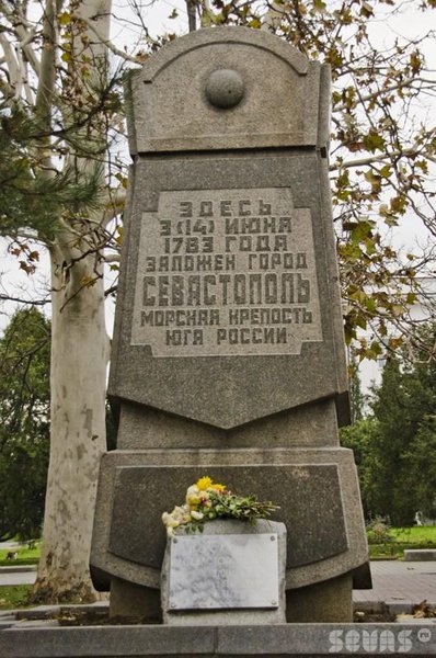 основание севастополя.jpg (94.64 KiB) Просмотров: 2434 основание севастополя.jpg