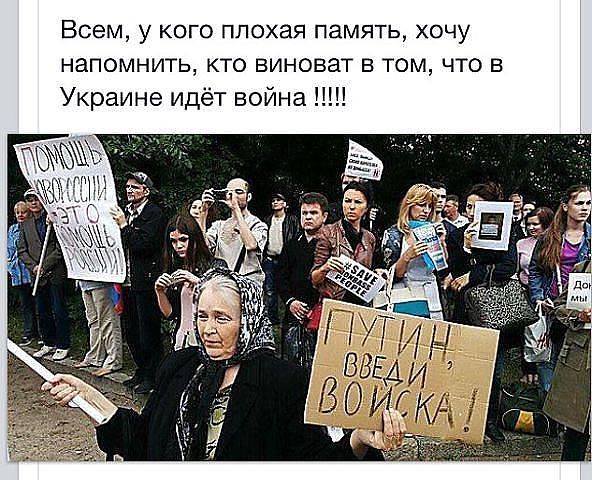 путин введи войска.jpg