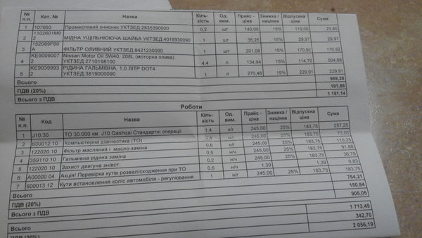 20150315193234.jpg (2.87 MiB) Просмотров: 6367 20150315193234.jpg