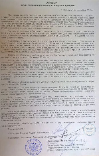 dogovor.jpg