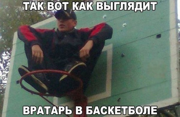 вратарь.jpg
