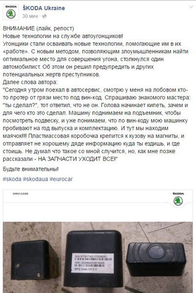 Skoda.jpg (89.57 KiB) Просмотров: 1844 Skoda.jpg