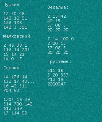 stihi.jpg (84.46 KiB) Просмотров: 3785 stihi.jpg
