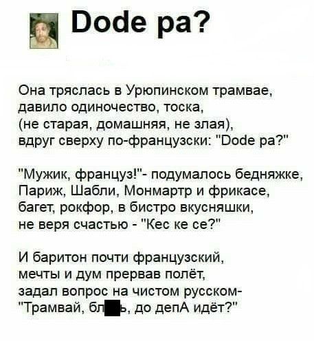 Dode pa.jpg