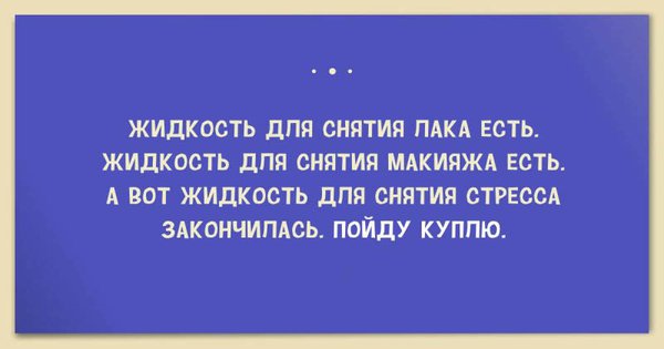 25-otkrytok-s-otbornym-yumorom-9.jpg (30.13 KiB) Просмотров: 4420 25-otkrytok-s-otbornym-yumorom-9.jpg
