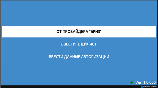 Instuction_menu_1 (1).png (22.84 KiB) Просмотров: 3868 Instuction_menu_1 (1).png