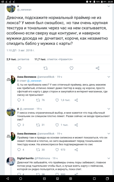 Screenshot_20180803-203911.png (827.91 KiB) Просмотров: 2212 Screenshot_20180803-203911.png
