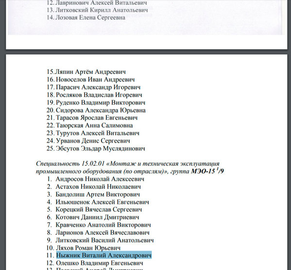 Ныжник-Виталий-Александрович-2.jpg (185.56 KiB) Просмотров: 881 Ныжник-Виталий-Александрович-2.jpg