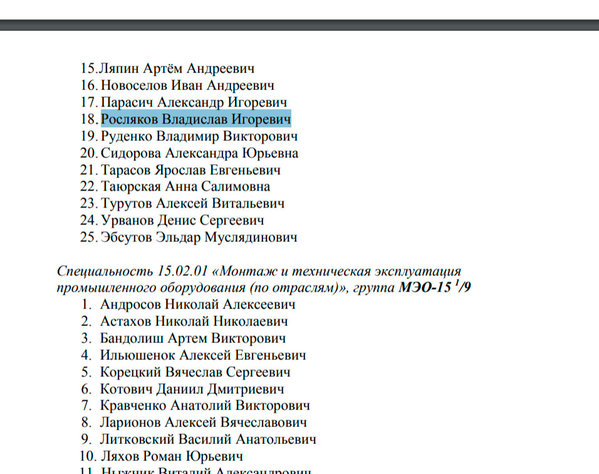 rosl2.jpg (149.51 KiB) Просмотров: 863 rosl2.jpg