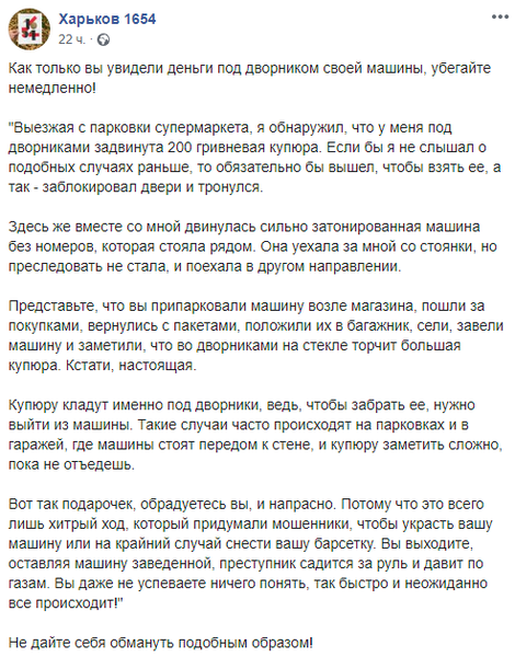 мошенники.png (63.12 KiB) Просмотров: 1289 мошенники.png