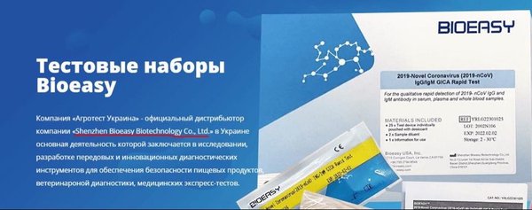 Bioeasy.jpg (72.97 KiB) Просмотров: 2184 Bioeasy.jpg