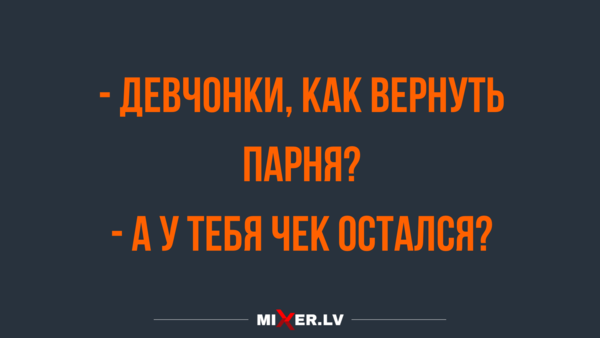 2020-03-19-mixnews-luchshie-anekdoty-chetverga-4.png (22.92 KiB) Просмотров: 5997 2020-03-19-mixnews-luchshie-anekdoty-chetverga-4.png