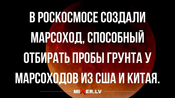 2021-03-01-mixnews-786879.jpg (66.24 KiB) Просмотров: 5922 2021-03-01-mixnews-786879.jpg