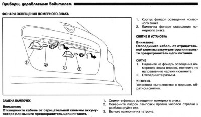 Освещение Номера.jpg (57.45 KiB) Просмотров: 4138 Освещение Номера.jpg
