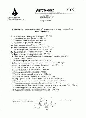 Scan.gif (61.69 KiB) Просмотров: 2829 Scan.gif