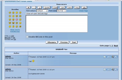чат_в_отдельном_окне.jpg (143.28 KiB) Просмотров: 3303 чат_в_отдельном_окне.jpg