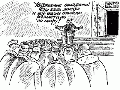 Лица кризиса..gif