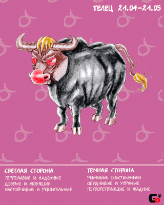 Телец.gif