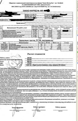 to na lc-200.JPG (110.87 KiB) Просмотров: 1651 to na lc-200.JPG