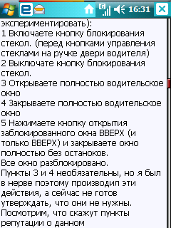 БлокЗаднихСтекол.png