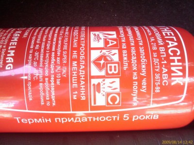 Огнетушитель.jpg (131.95 KiB) Просмотров: 2000 Огнетушитель.jpg