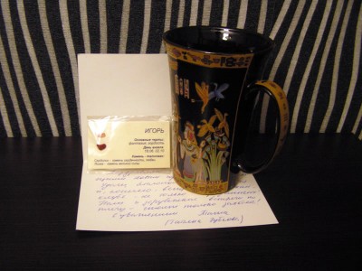 thegift.JPG (95.92 KiB) Просмотров: 2627 thegift.JPG