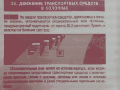 Движение в колонне.jpg (62.52 KiB) Просмотров: 2185 Движение в колонне.jpg