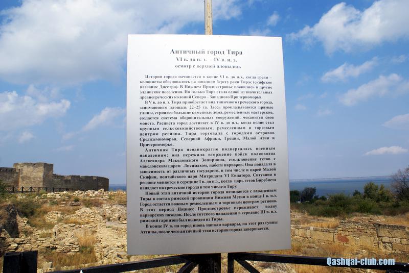 425-Ukr-Moldova-Tira-tabl