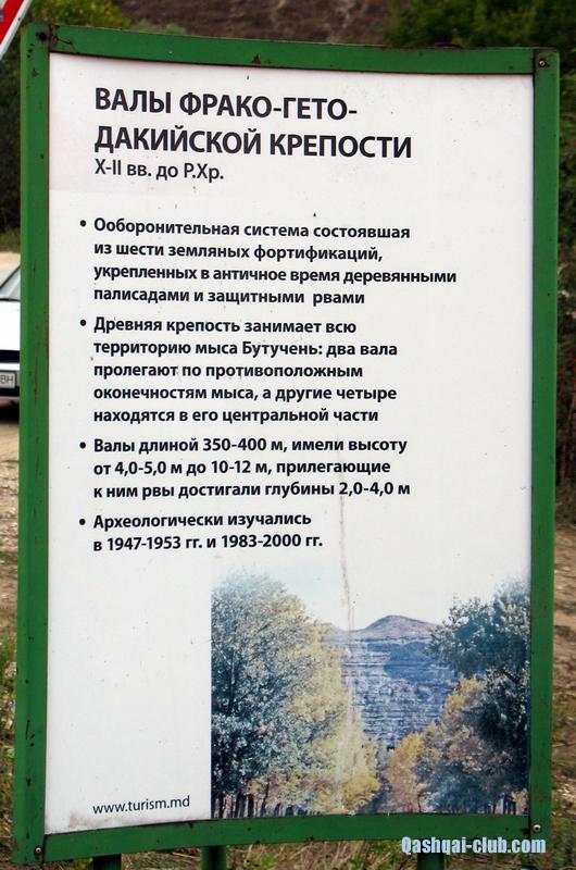 505-Ukr-Moldova-StaryOrhei-tabl