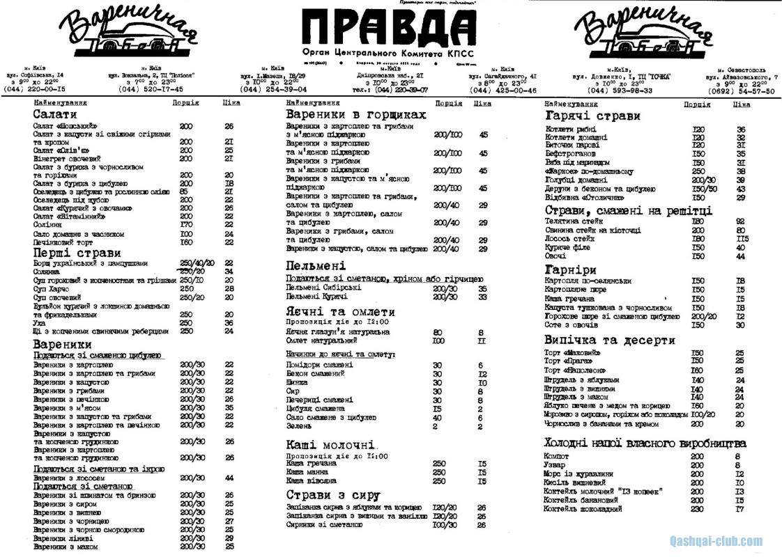 Победа