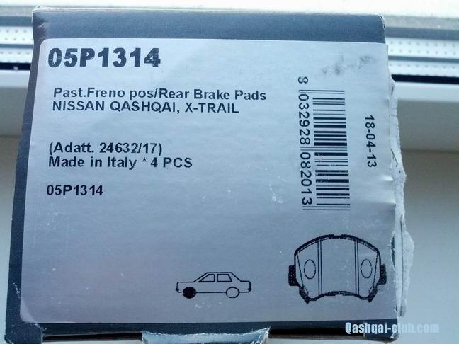 Brake pads
